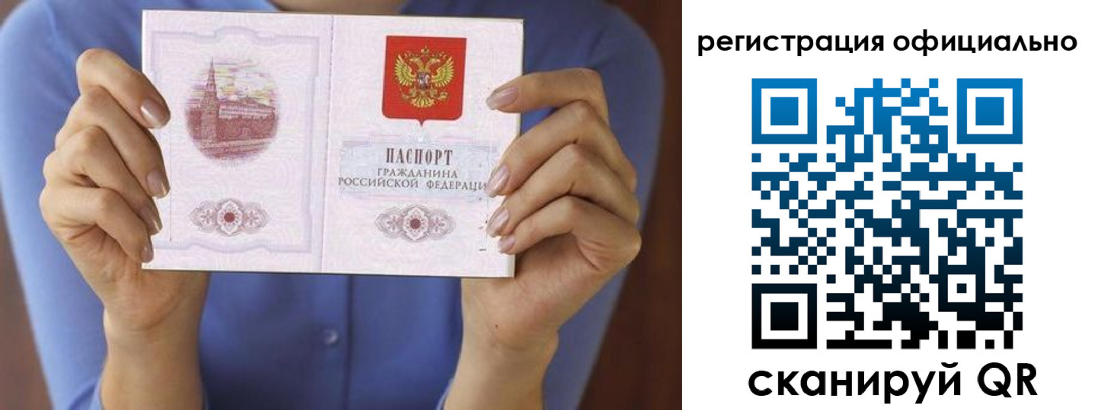купить прописку в Когалыме