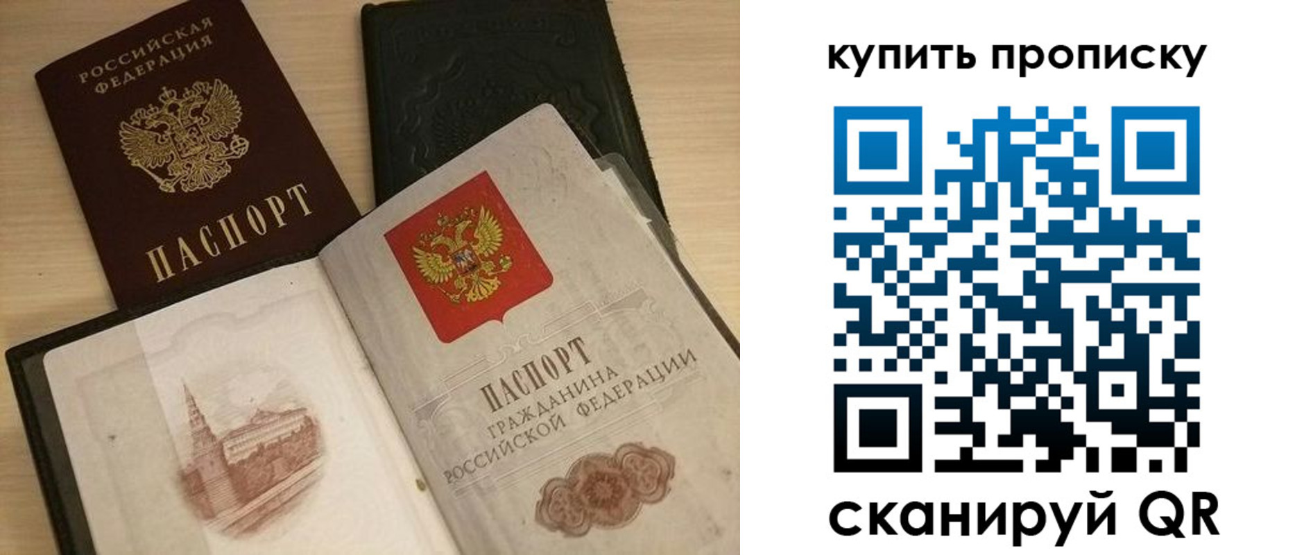 прописка гарантия в Когалыме