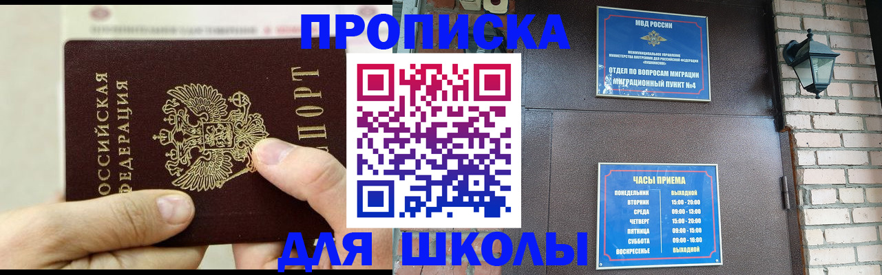 прописка в квартире в Когалыме