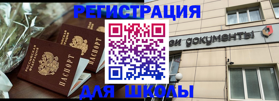 прописка в квартире в Когалыме